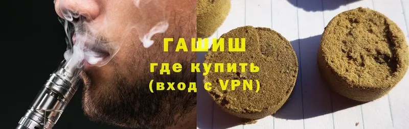 ГАШИШ VHQ Гулькевичи